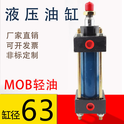 液压油缸MOB轻型厂家直销可定制