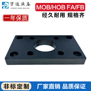 油缸轻型重型MOB/HOB法兰板安装附件液压缸配件FA