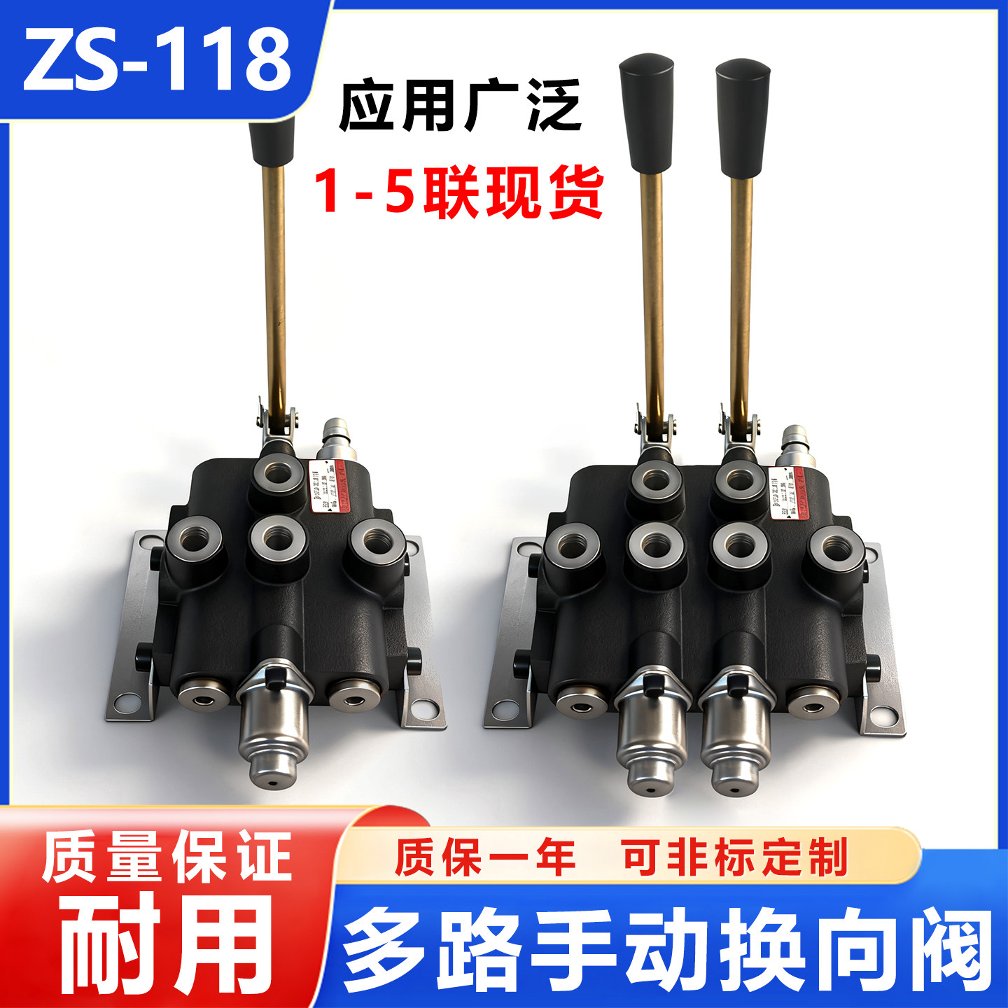 ZS-118多路阀手动换向阀图片