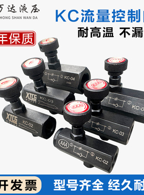 KC单向节流阀液压调速阀流量控制阀KC-02 03 04 06 M14M18M22螺纹