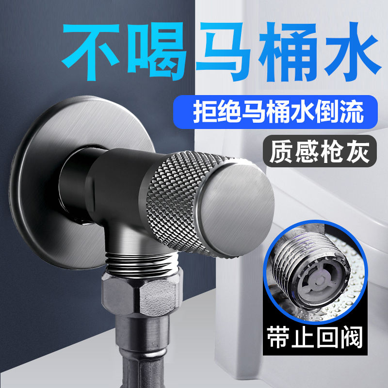 马桶止回阀止逆阀冷热三角阀卫生间防水倒流阀热水器开关加厚加长