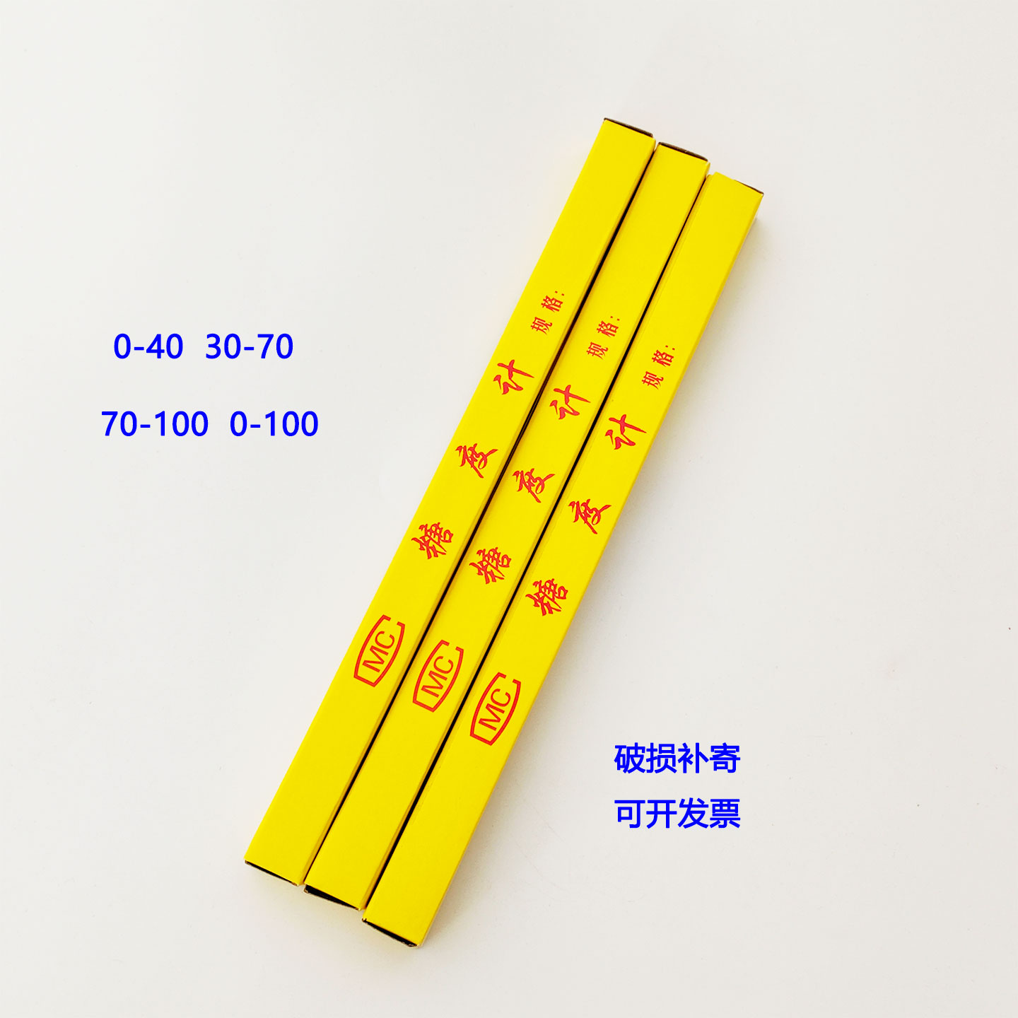 液体甜度计啤酒麦芽糖波美度比重计波美计糖量计糖度计测试含糖量