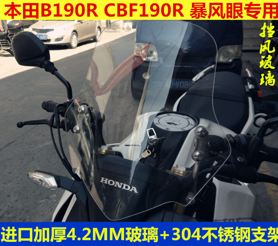 apply Honda motorcycle CB190 Windshield cb190 Storm Windshield CBF190 Leopard Windshieldin the Motorcycle/Equipment/Fitting , Motorcycle Accessories , Motorcycle before the wind  category - from Buy2taobao.com to provide professional Taobao agent buy service