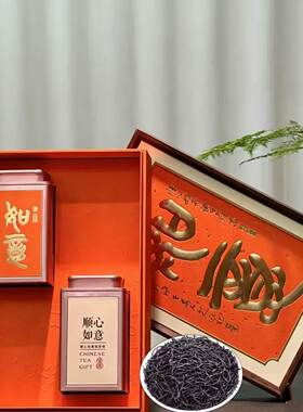 武夷山正山小种金骏眉新茶礼盒