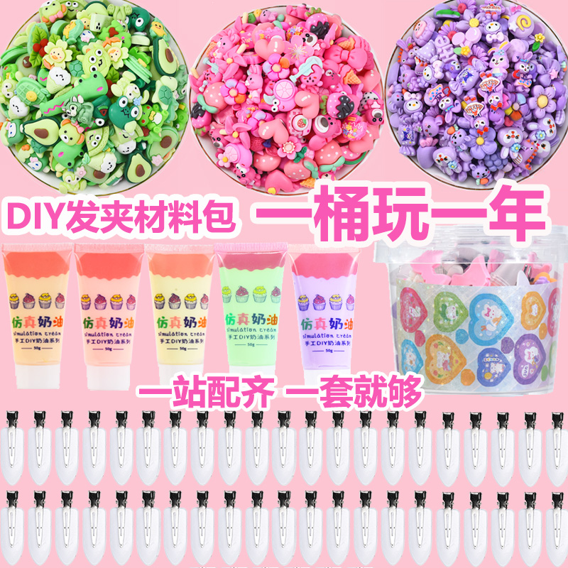 送女孩子发夹奶油胶diy手工