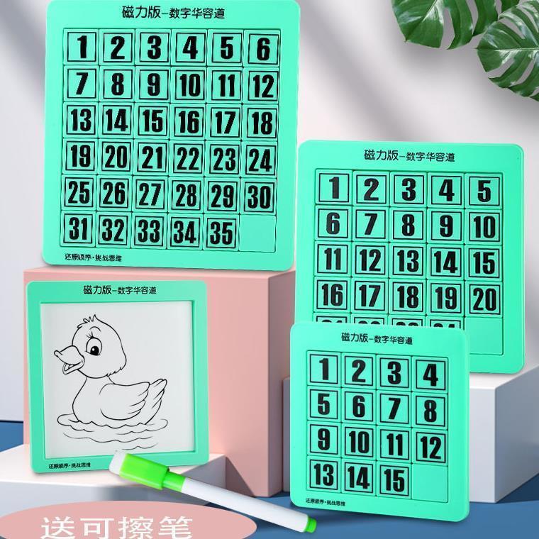 舒尔特方格专注力逻辑训练机6岁以上提高注意力神器儿童益智玩具