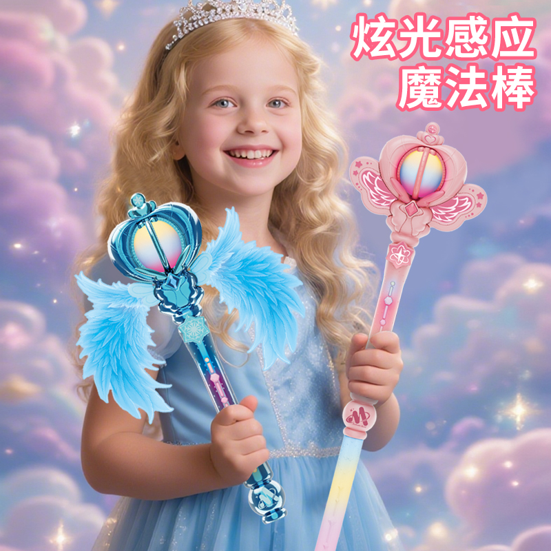 仙女魔法棒巴啦啦2025新款小魔仙发光玩具公主棒儿童女孩生日礼物