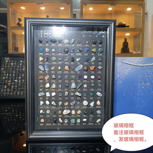 LoreLight地星之光矿石相框