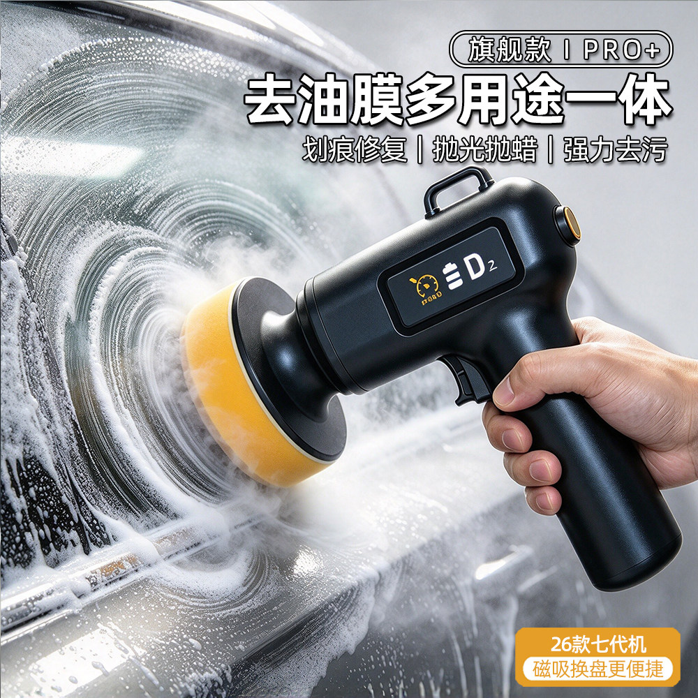 去除玻璃镜面陶瓷塑料面顽固油污