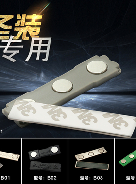 工牌磁铁工号牌磁铁扣胸卡工作牌磁性磁扣强磁配件胸牌磁吸扣巨田