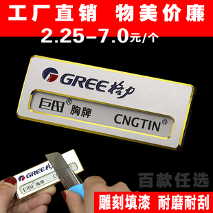胸牌定制定做磁吸工牌定制金属胸卡别针工号牌激光雕刻填漆不掉色
