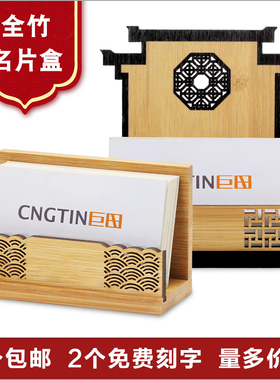 名片盒高档名片座商务名片架收纳实木木质木制竹制徽派仿古中国风