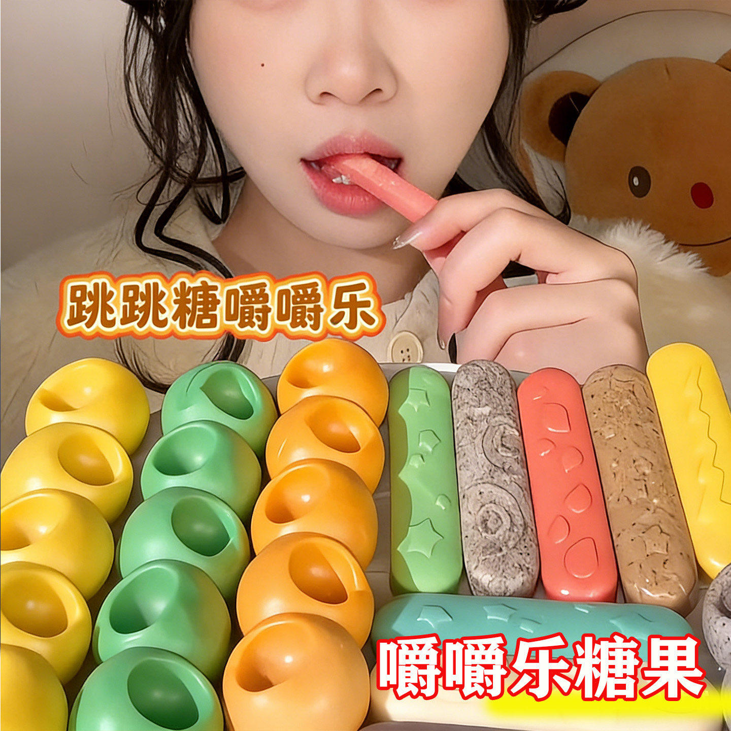 嚼嚼乐糖果ASMR软糖爆款正版口味正现货水果味嚼嚼乐耐咀嚼的糖,零食/坚果/特产,软糖/果味糖/凝胶糖果,淘宝优惠券,粉丝福利购,淘宝优惠卷