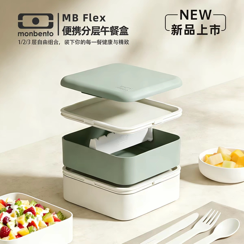 monbento日式分层大容量便当盒