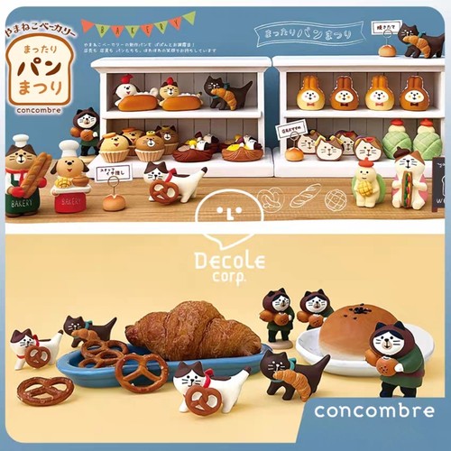 Concombre面包房系列手办盲盒