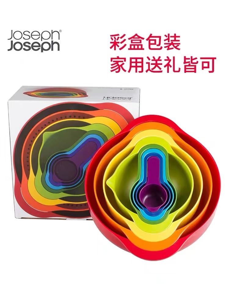 英国Joseph彩虹碗盆9件套烘焙碗沥水篮洗菜盆姜妍同款烘焙工具-封面