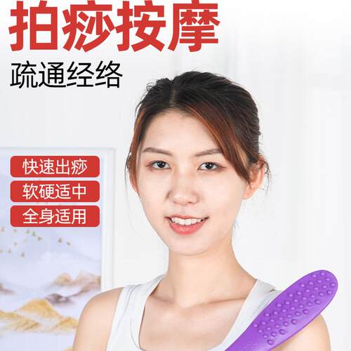 经络拍养生敲打健康身锤手持式捶背硅胶拍背神按摩棒器家用拍痧板 - 封面