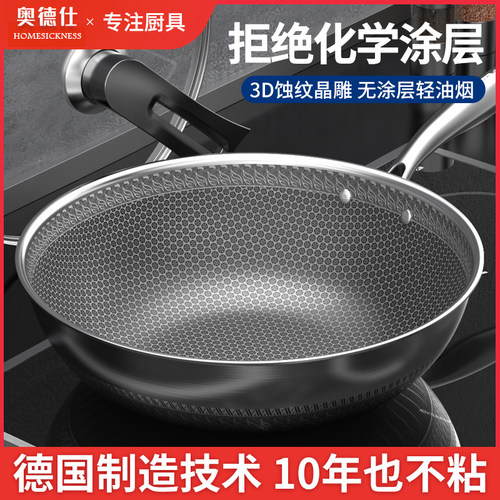 可用铁铲德国316l不锈钢炒锅