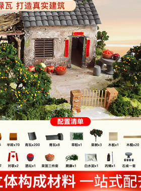diy小屋手工拼装迷你真小砖头砖块盖老房子积木拼装模型生日礼物