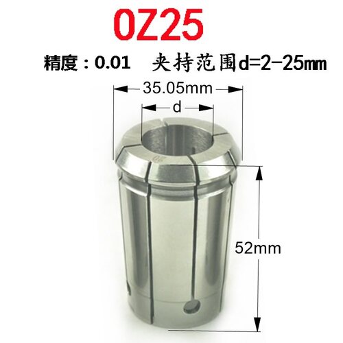 OZ25铣夹头数控铣床NT刀柄EOC25精密铣夹头3-25mm铣床弹簧夹头