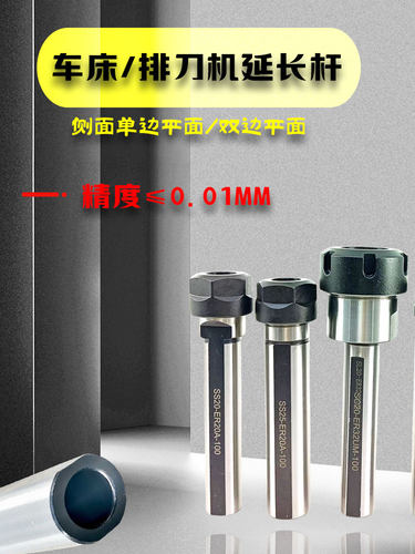 ER16单边双边扁位加长杆ER延长杆