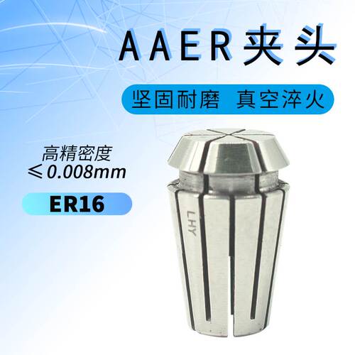 ER夹头er16筒夹弹性弹簧雕刻机