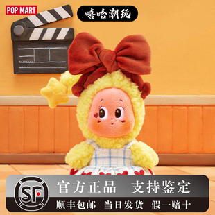 POPMART泡泡玛特星星人怦然星动系列毛绒挂件盲盒一起白头到老