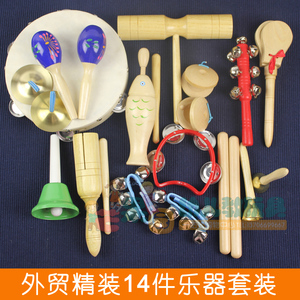 儿童奥尔夫打击早教中心儿童14件乐器套装组合室内亲子游戏教玩具
