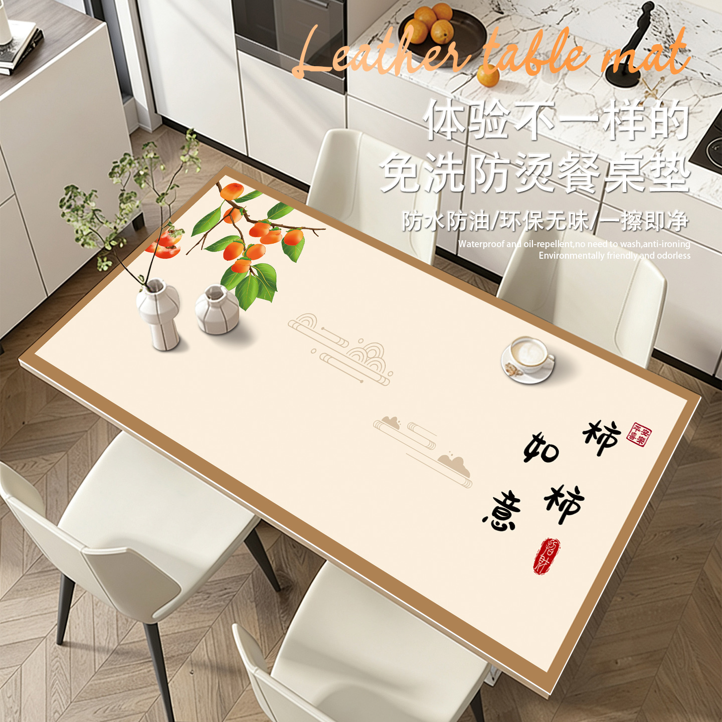 餐桌垫桌子保护垫免洗防烫台面垫