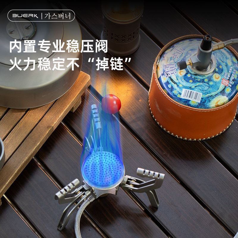 布比克高山稳炉户外野营折叠大功率炉具分体式便携口袋炉