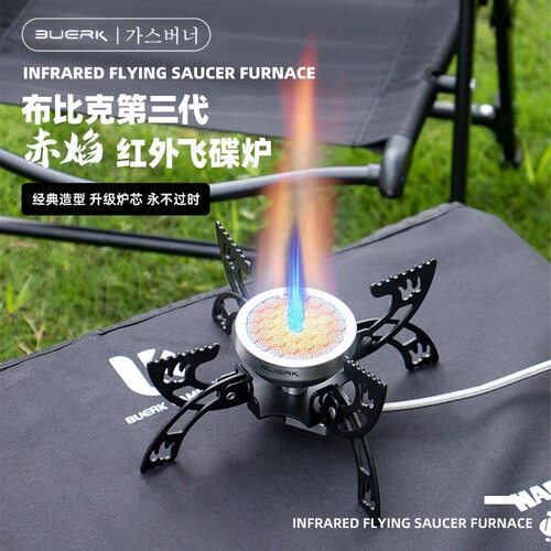 BUERK布比克户外卡式炉红外线飞碟蜘蛛炉防风节能野炊野营煮茶炉