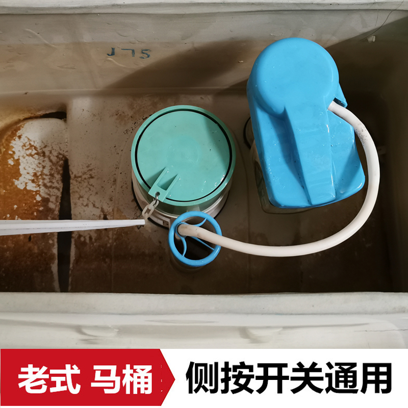 漏水包退老式马桶配件侧按钮