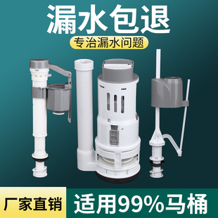 厕所冲水阀 坐便器配件大全通用浮球进水阀冲水箱上排水阀按钮老式