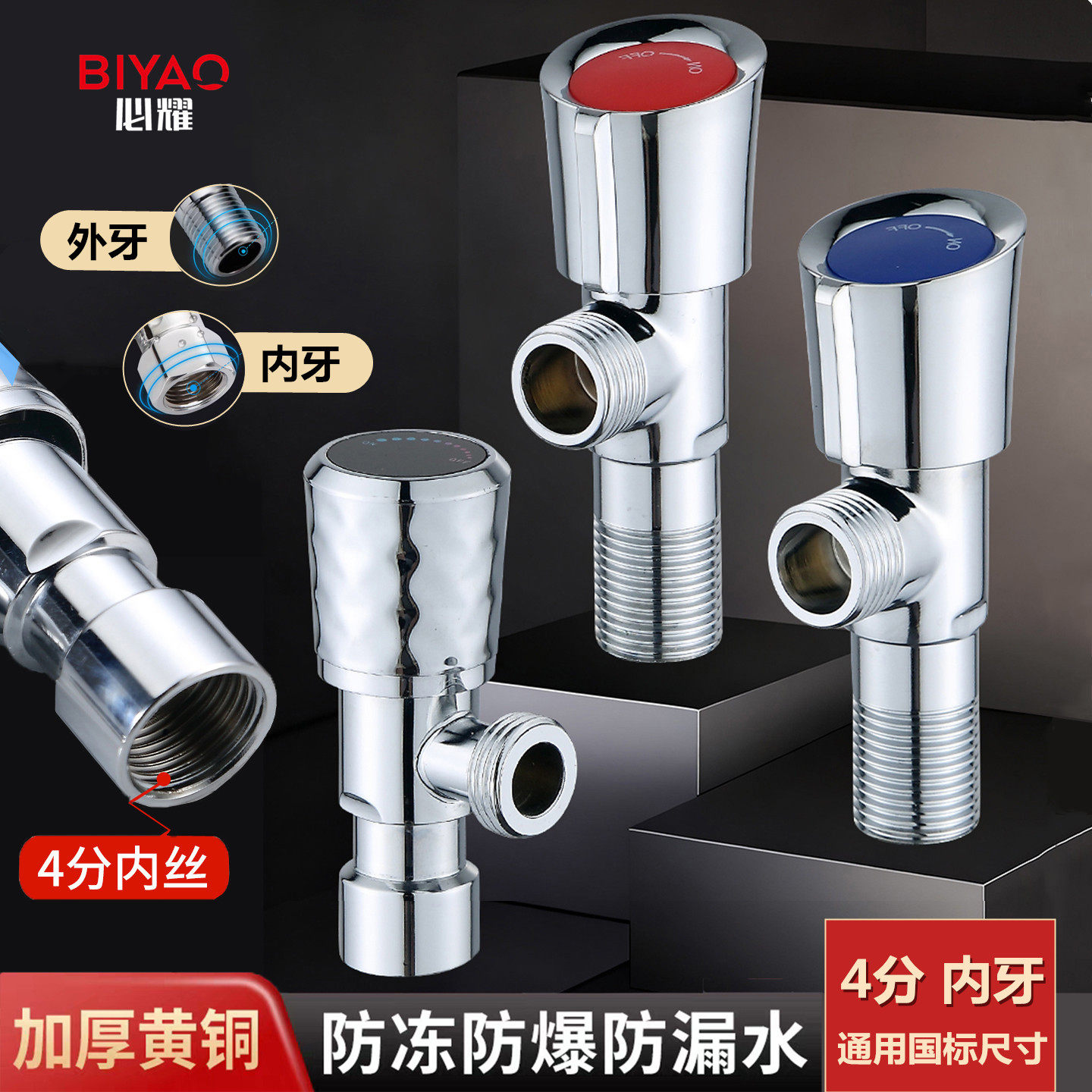 全铜角阀内外丝热水器家用三角阀