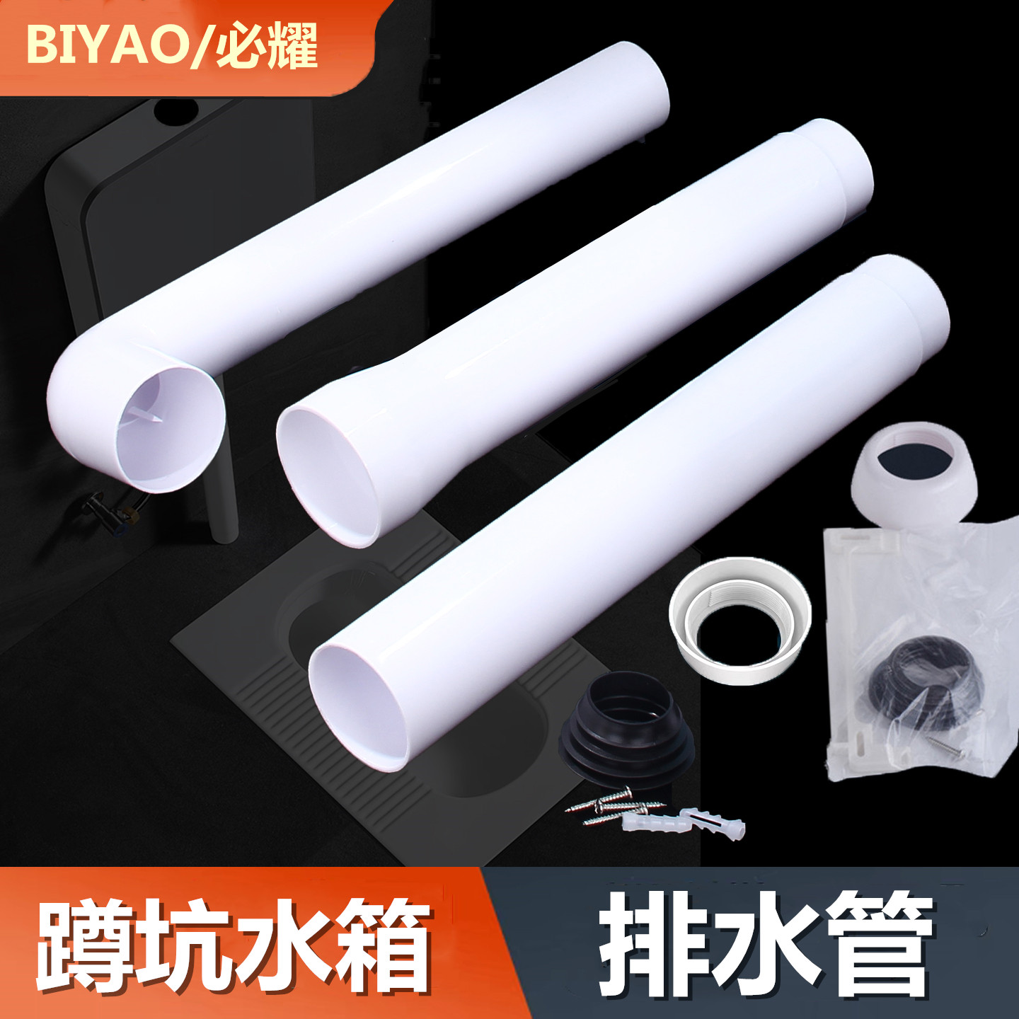 50排水管厕所水箱连接管