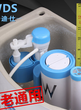 WDS抽水马桶水箱配件排水阀通用浮球进水阀出水双按坐便器冲水器