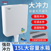 卫生间冲水箱右边进水15升超大容量大冲力加厚节能厕所蹲便水箱