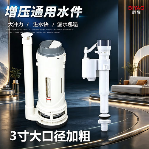 必耀马桶排水阀3寸11厘米大口径