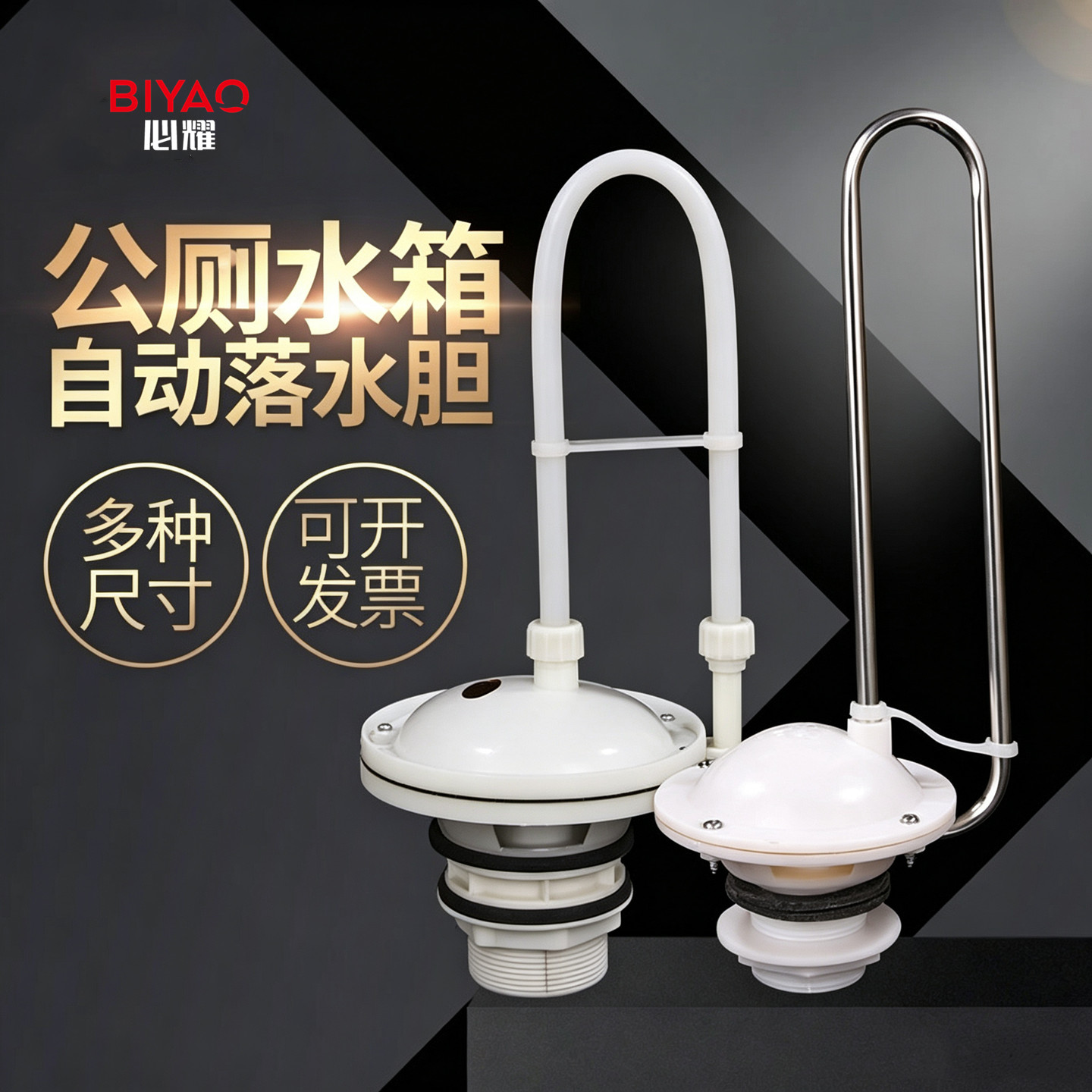 厕所水箱配件排水阀落水胆4050厕所冲水器公厕自动冲水箱配件