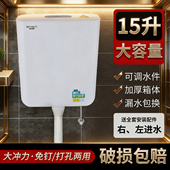 必耀15L厕所水箱壁挂式 大冲力马桶水箱双档出水静音节能通用款