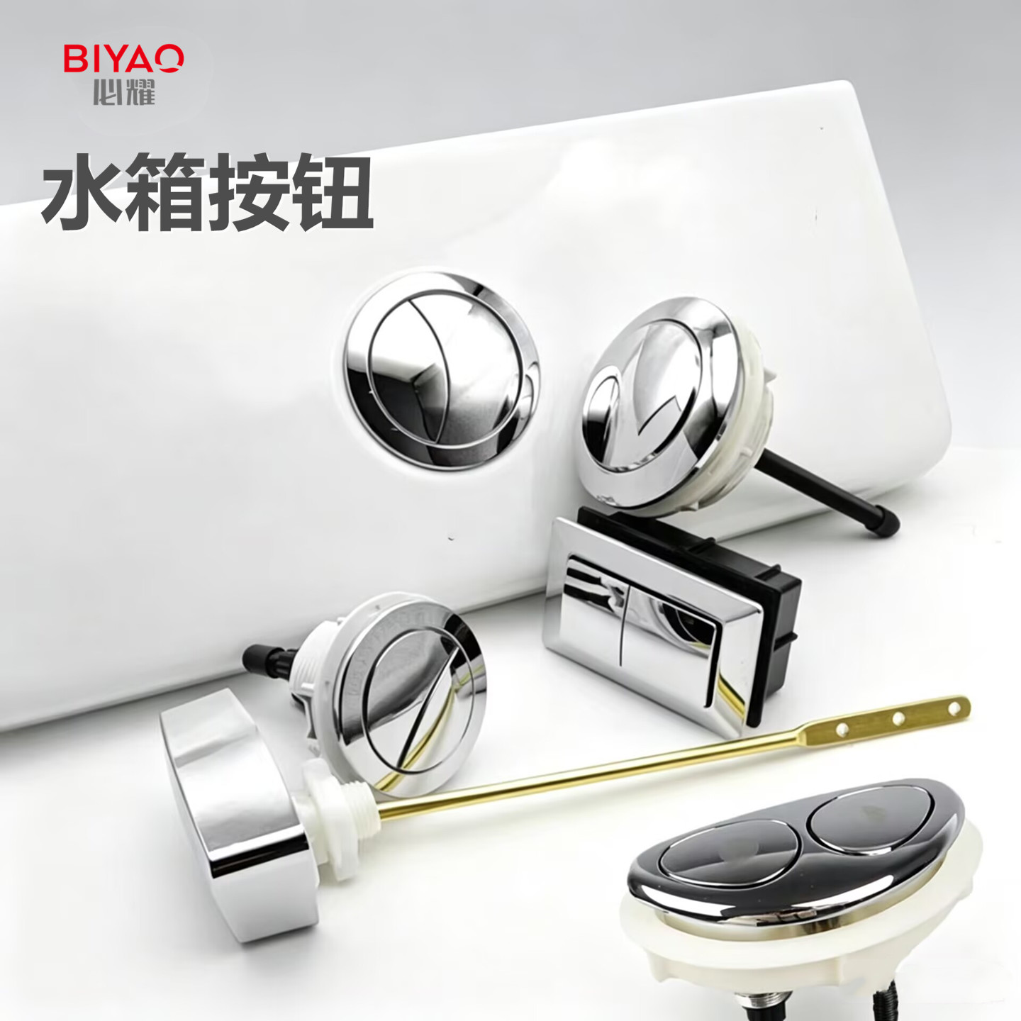 马桶水箱按钮开关双按通用三角形椭圆型冲水箱长方形圆形马桶按键