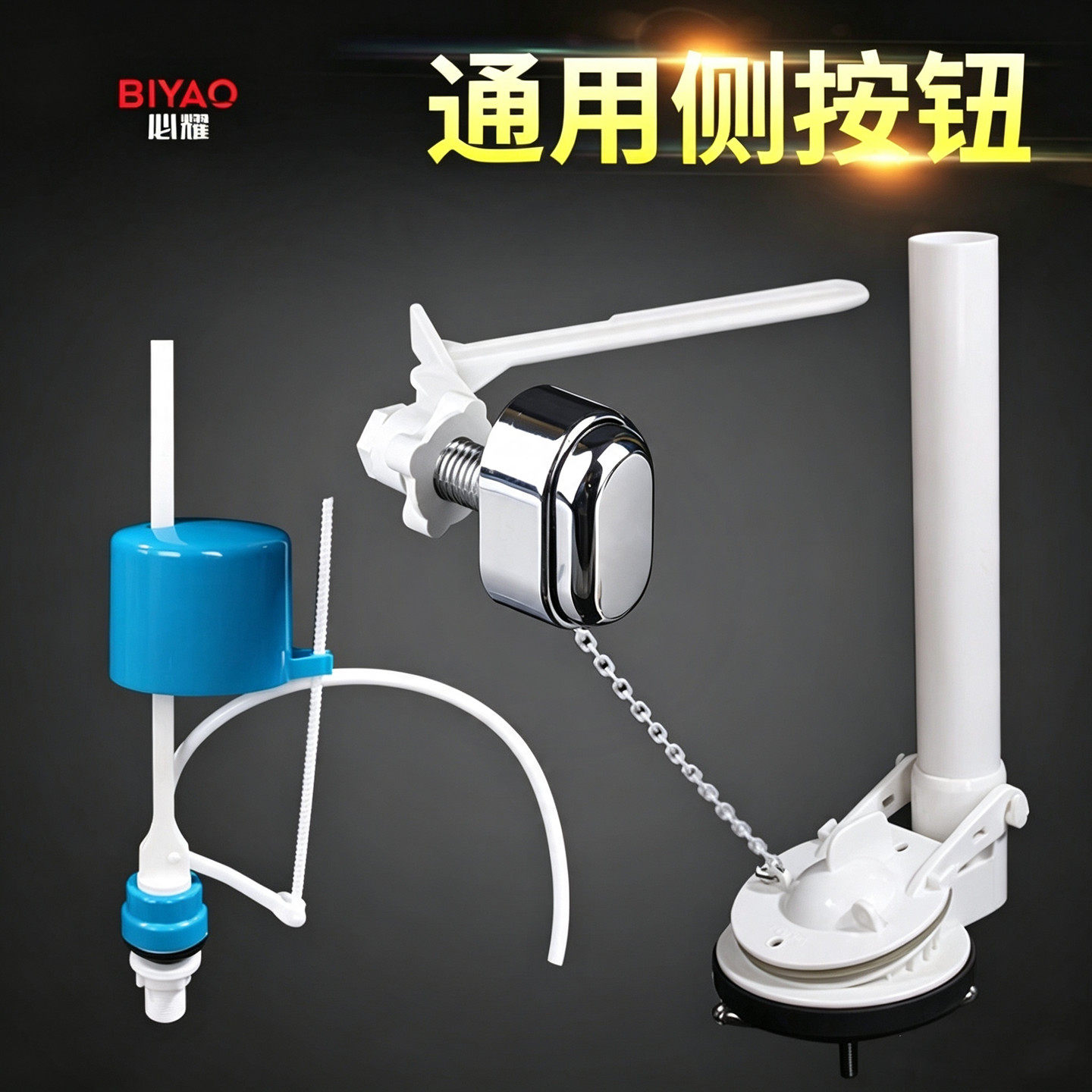 马桶水箱配件全套侧按钮通用浮球阀老式厕所水箱进水阀马桶排水阀