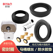 马桶配件密封圈老式 分体坐便器胶垫橡胶皮塞子抽水马桶固定螺丝
