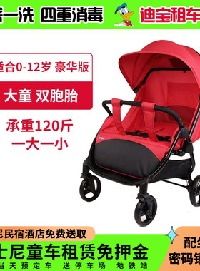 上海迪士尼双胞胎儿童车出租租赁
