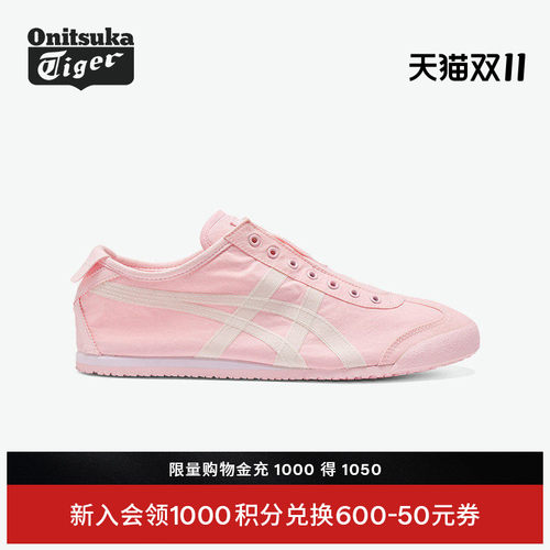 鬼塚虎男女一脚蹬休闲鞋浅粉色