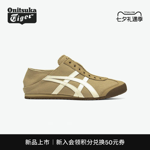 鬼塚虎MEXICO66PARATY休闲鞋