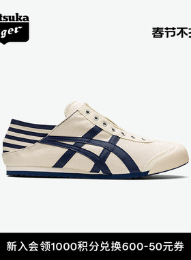 [经典]Onitsuka Tiger鬼塚虎MEXICO 66™ PARATY男女一脚蹬