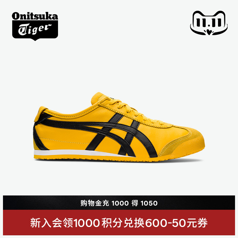 [经典]Onitsuka Tiger鬼塚虎MEXICO 66™男女复古黄色黑色休闲鞋