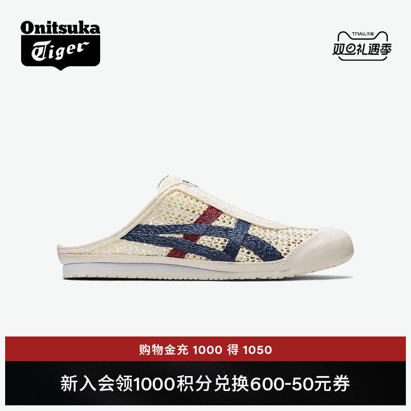 鬼塚虎男女时尚休闲穆勒鞋