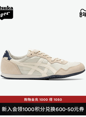 [经典]Onitsuka Tiger鬼塚虎SERRANO™ 米色男女鞋舒适运动休闲鞋